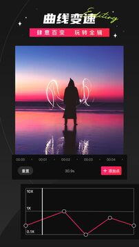 爱剪辑手机软件app截图