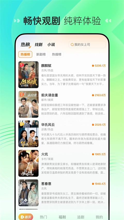 喜番短剧 官网入口手机软件app截图