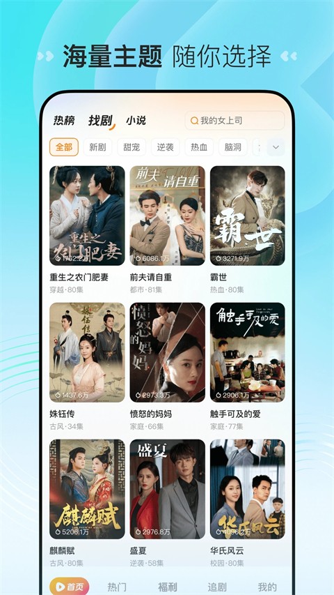 喜番短剧 官网入口手机软件app截图