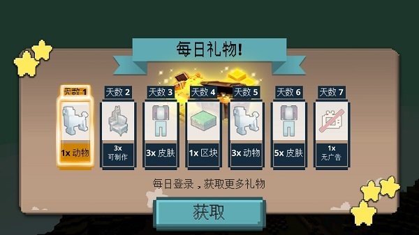 方块像素世界手游app截图