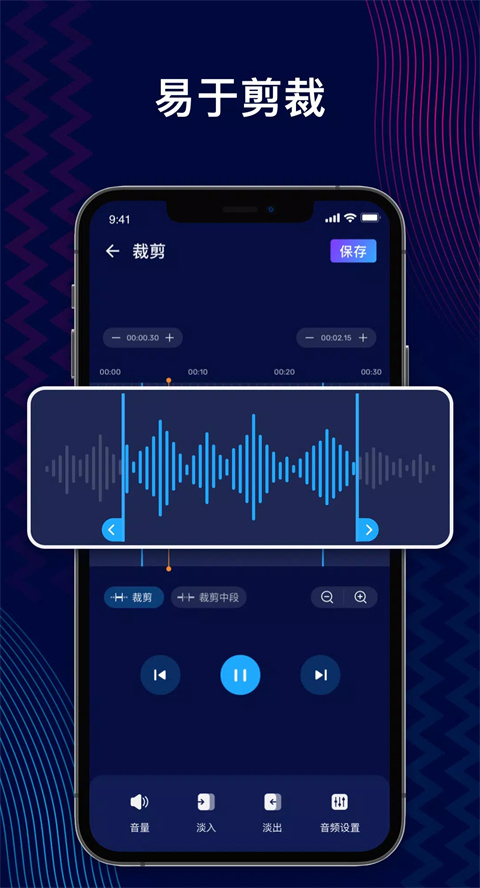 Audio Editor 中文版手机软件app截图