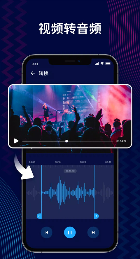 Audio Editor 中文版手机软件app截图