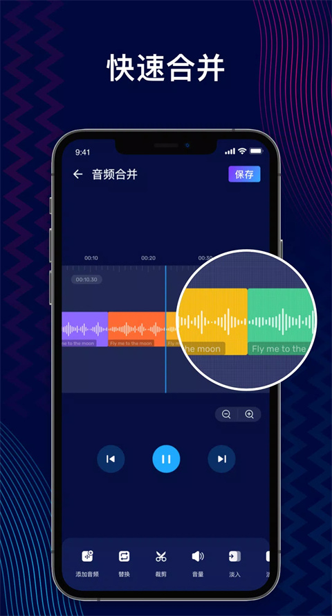 Audio Editor 中文版手机软件app截图