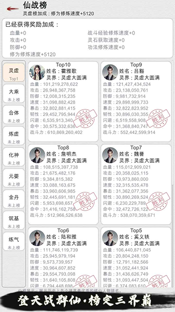 我的修仙人生 安卓版手游app截图