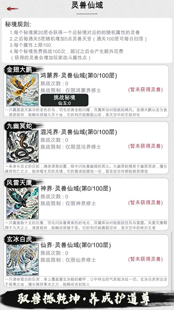 我的修仙人生 安卓版手游app截图