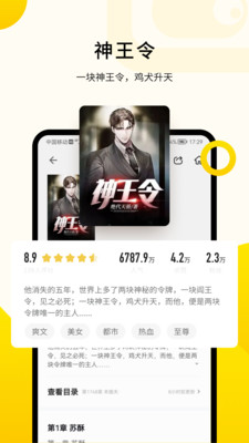 追读小说 免费历史版本手机软件app截图