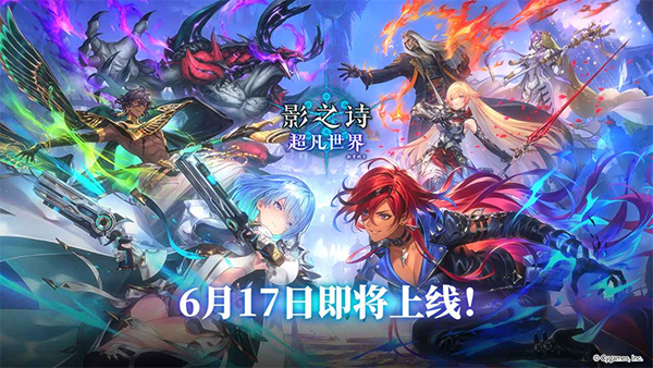 影之诗 官网最新版手游app截图