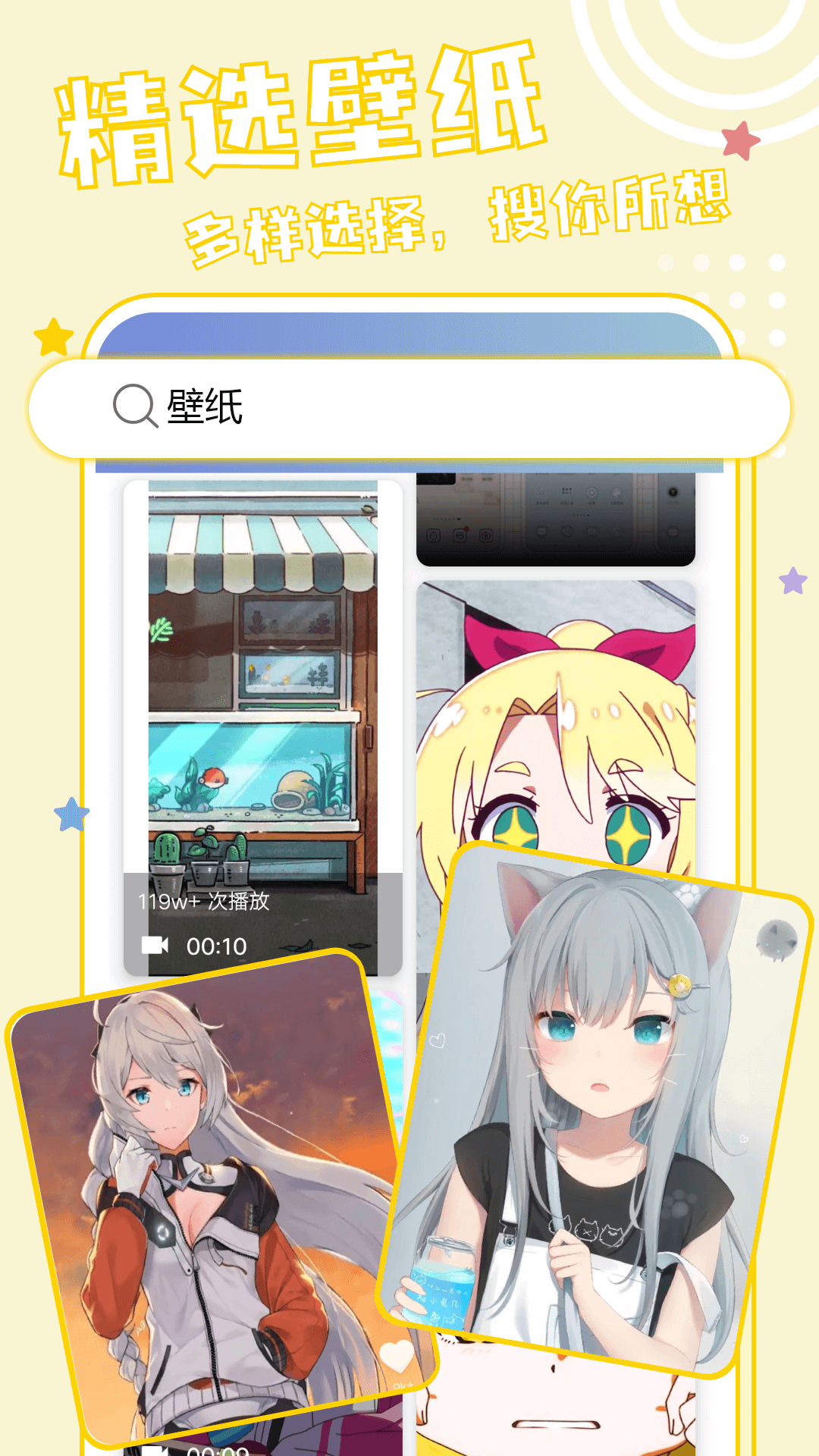 元壁纸 app安卓版手机软件app截图