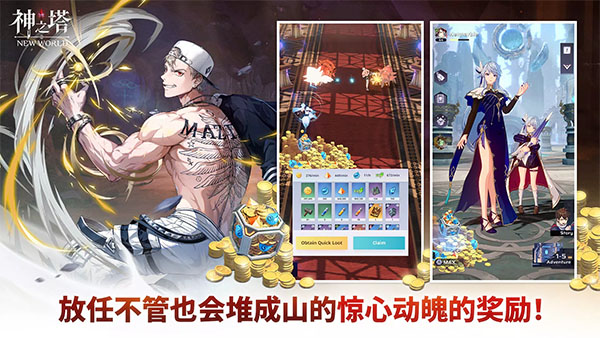 神之塔new world 最新版手游app截图