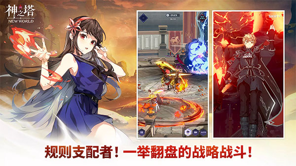 神之塔new world 最新版手游app截图