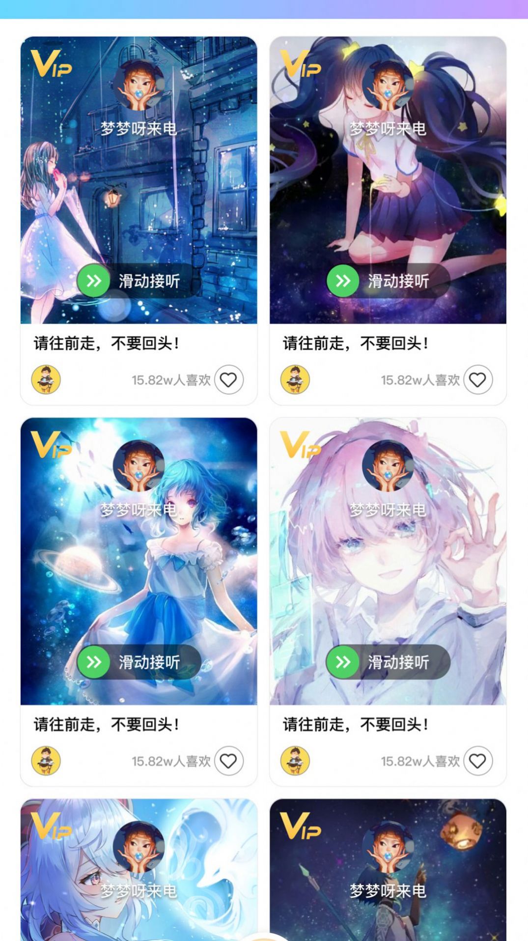 南风壁纸 正版手机软件app截图