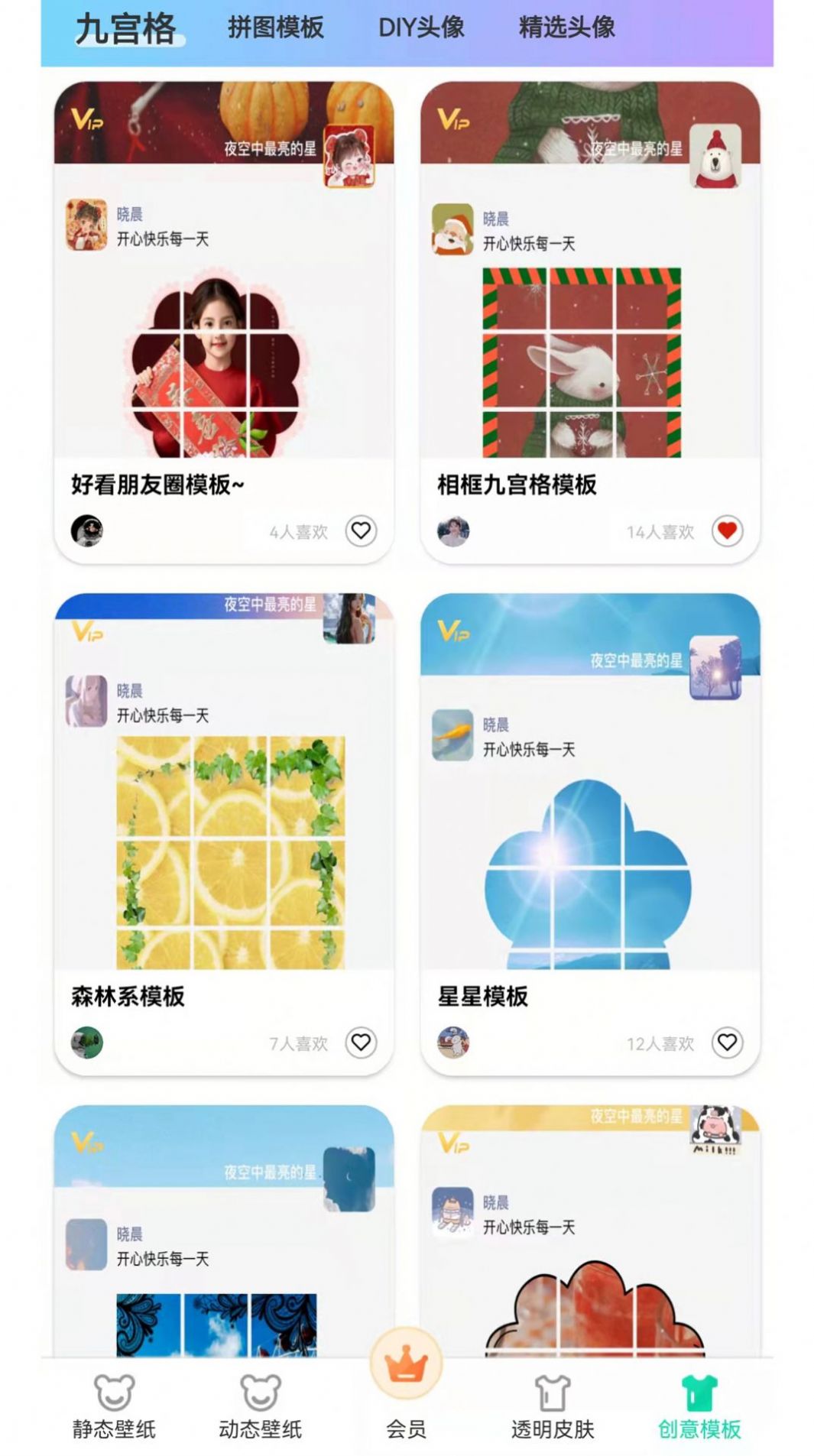 南风壁纸 正版手机软件app截图