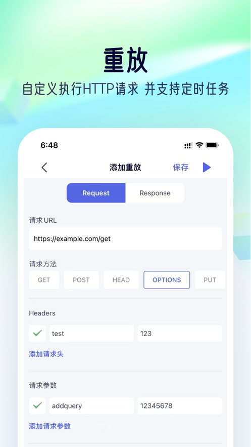 螃蟹抓包手机软件app截图