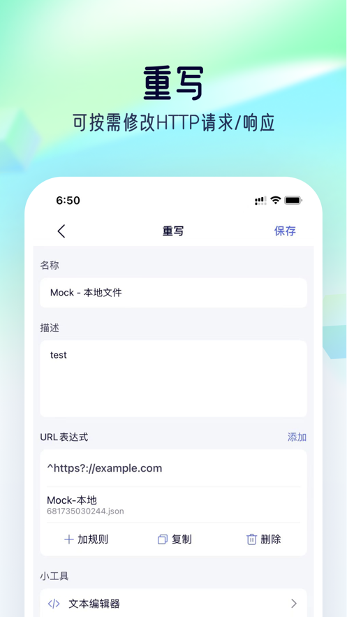 螃蟹抓包手机软件app截图
