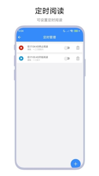 自动滑屏器 免费版手机软件app截图