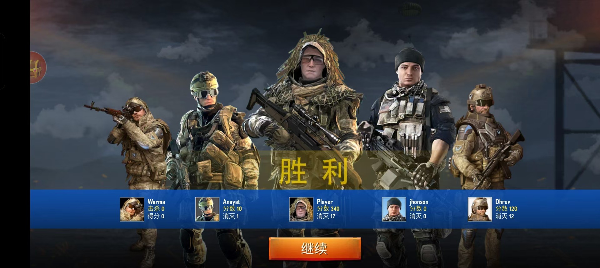沙盒反恐吃鸡手游app截图