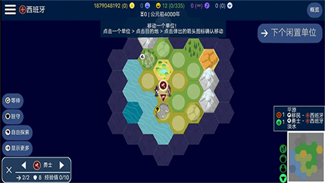 文明帝国 安卓版手游app截图
