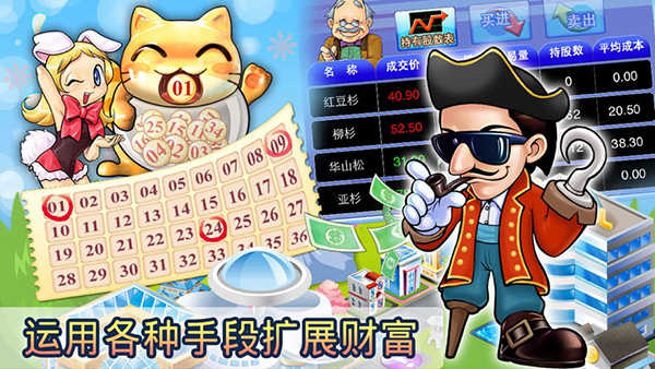 大富翁4 手游安卓版手游app截图