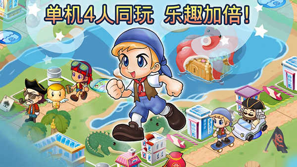 大富翁4 手游安卓版手游app截图