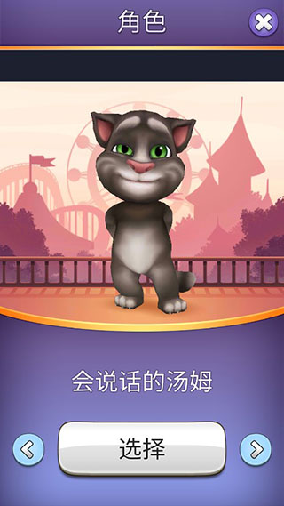 汤姆猫泡泡射手 原版手游app截图