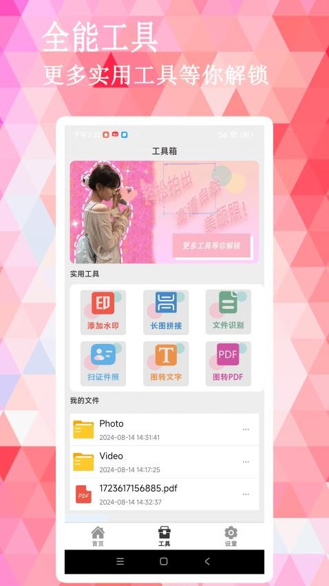 ins伊颜相机 官网版手机软件app截图