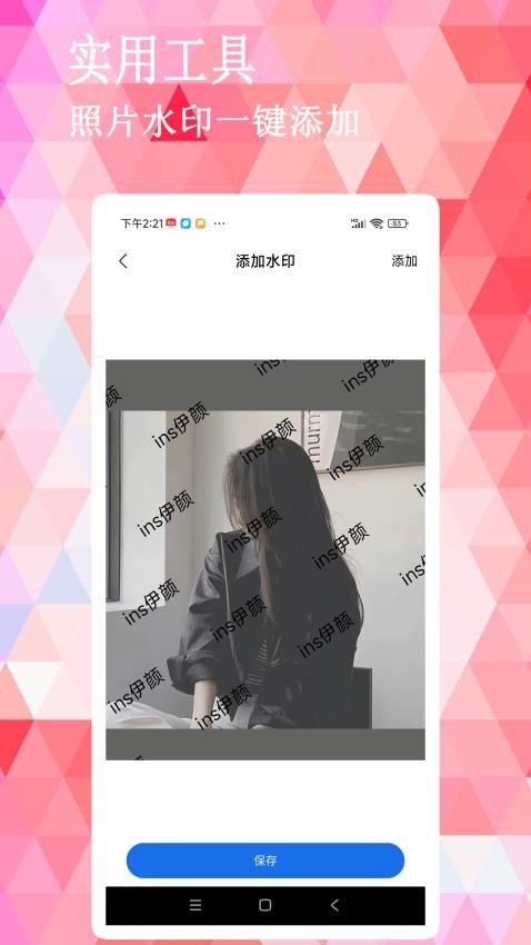 ins伊颜相机 官网版手机软件app截图