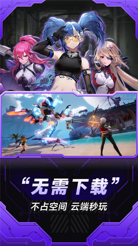 小米云游戏平台手机软件app截图