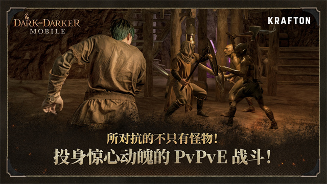 Dark and Darker至暗时刻手游app截图