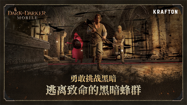 Dark and Darker至暗时刻手游app截图