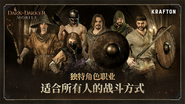 Dark and Darker至暗时刻手游app截图