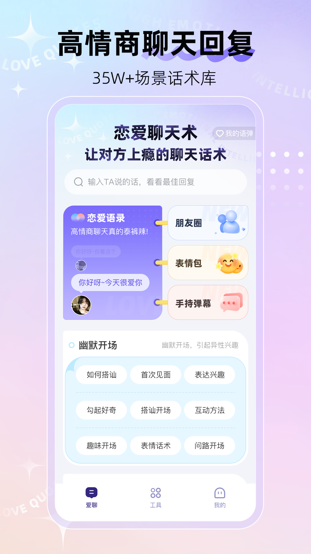 河马输入法 免费版手机软件app截图