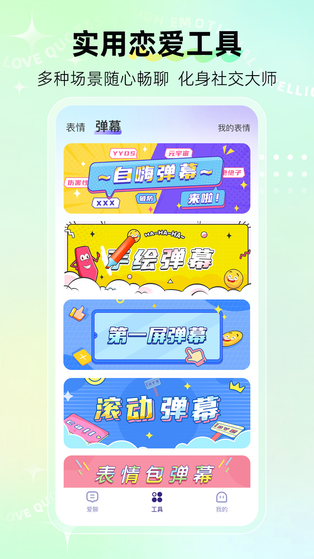 河马输入法 免费版手机软件app截图