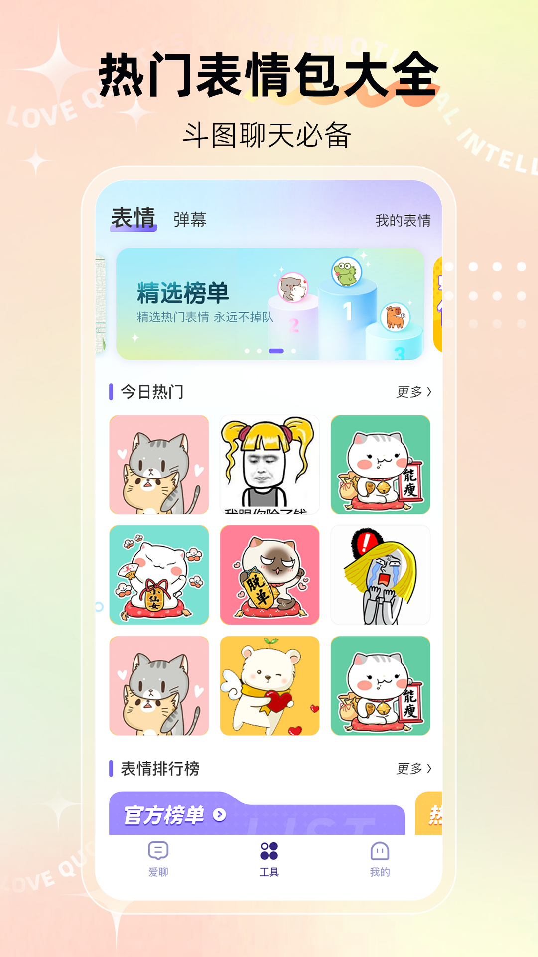 河马输入法 免费版手机软件app截图