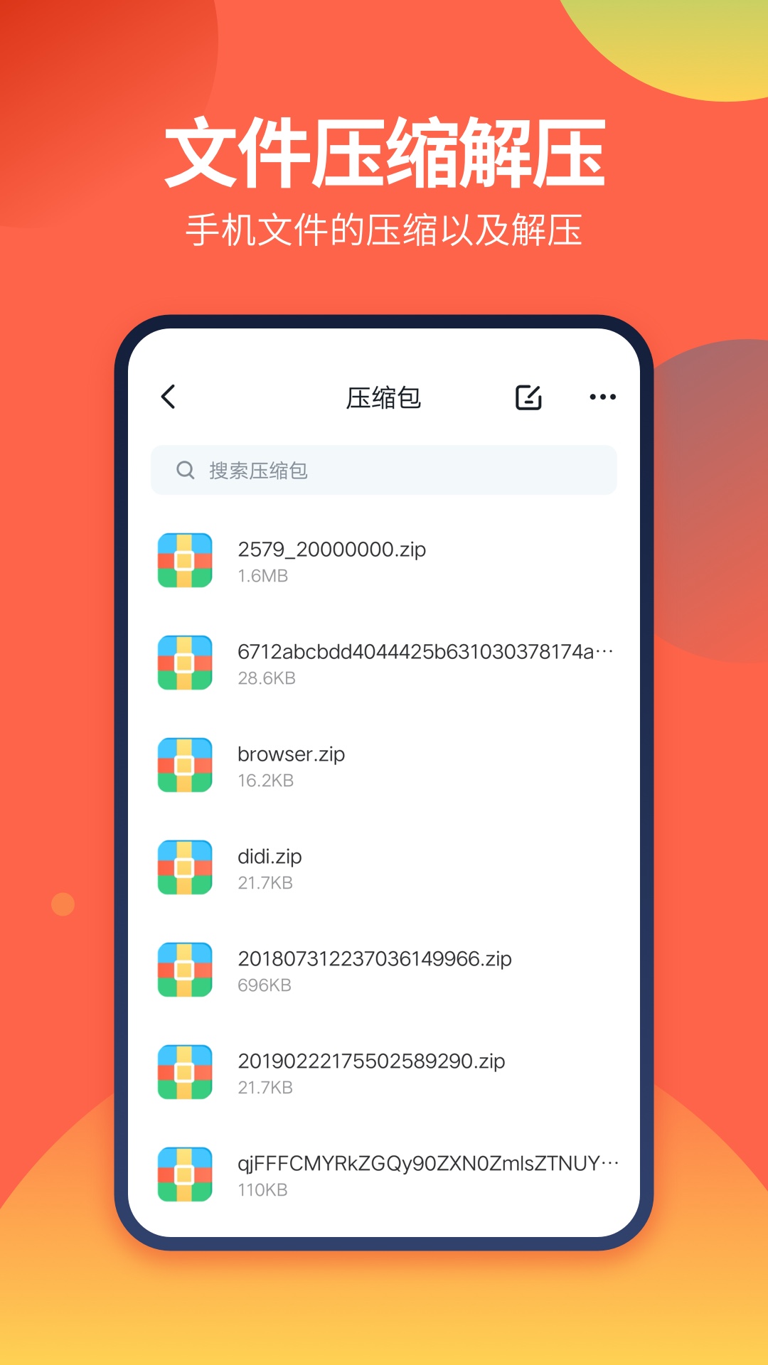 DS文件管理器 官网班手机软件app截图