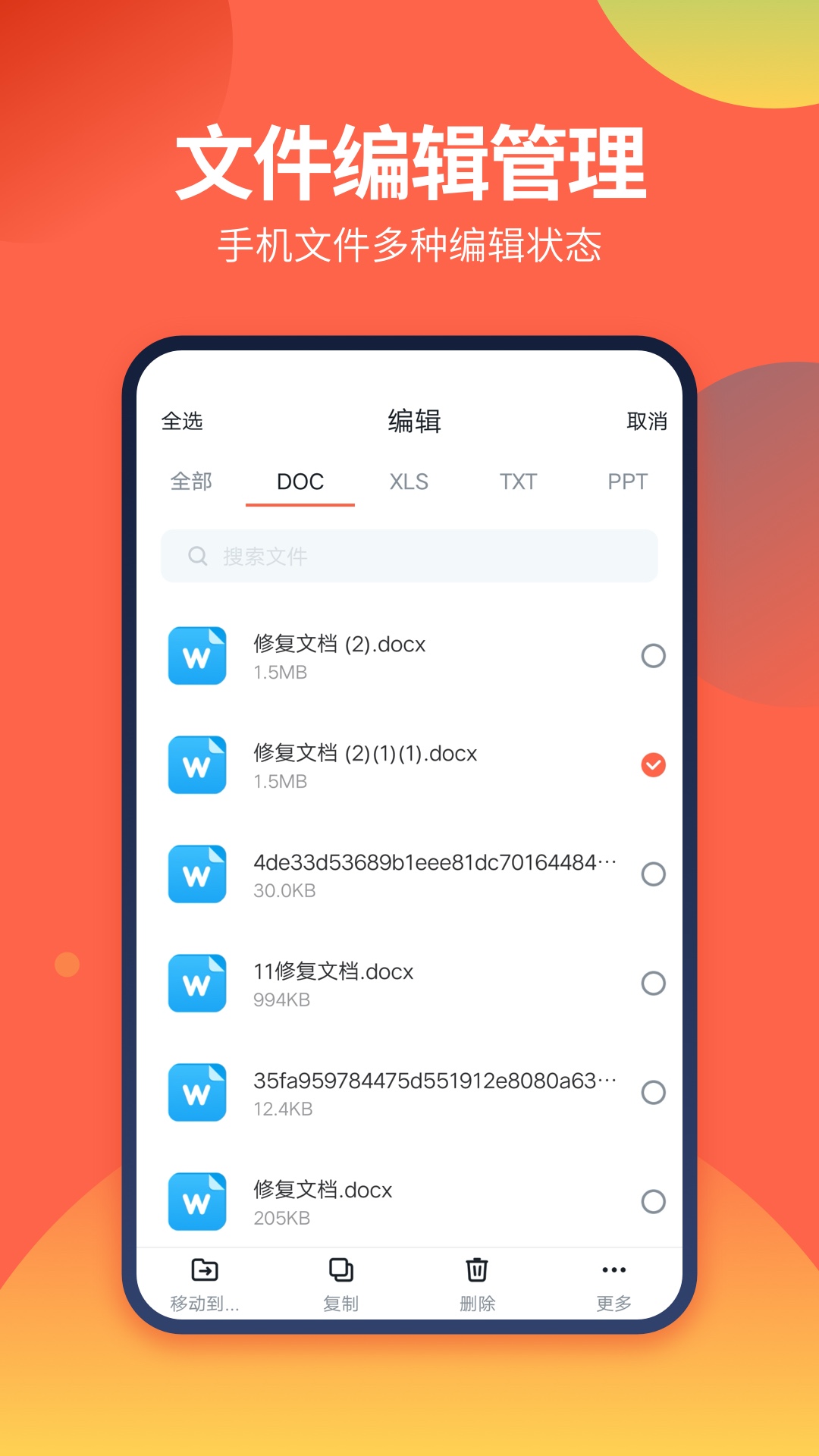 DS文件管理器 官网班手机软件app截图