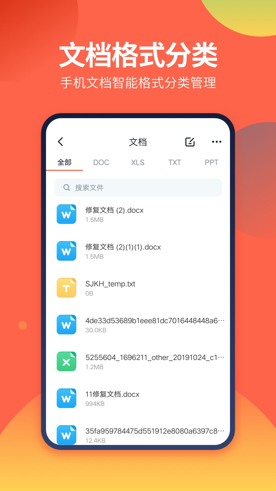 DS文件管理器 官网班手机软件app截图