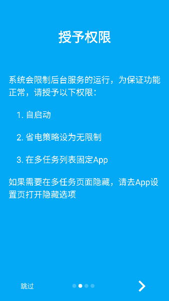 三楼跳跃 广告拦截手机软件app截图
