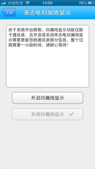 安全管家 app安卓版手机软件app截图