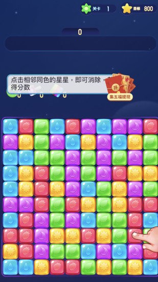 开心魔法消消乐手游app截图