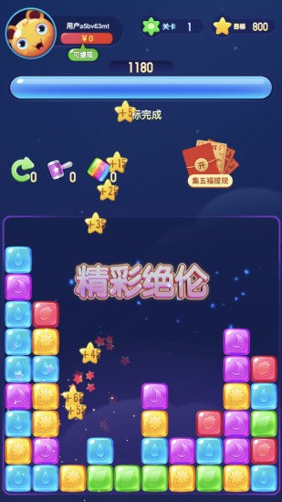 开心魔法消消乐手游app截图