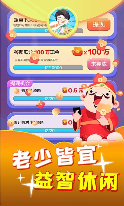 成语猜猜乐手游app截图