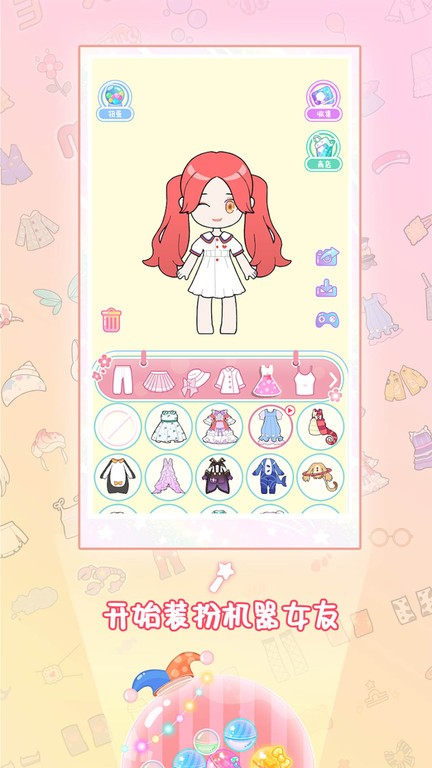 机器女友爱换装 最新版手游app截图