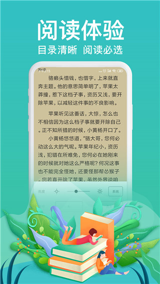 飞梦免费小说 官方手机版手机软件app截图