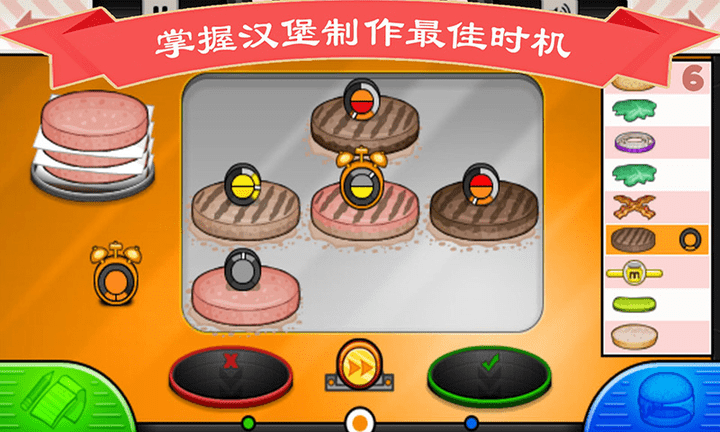 完美爸爸汉堡店手游app截图