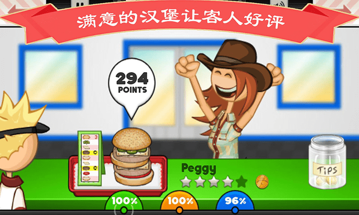 完美爸爸汉堡店手游app截图