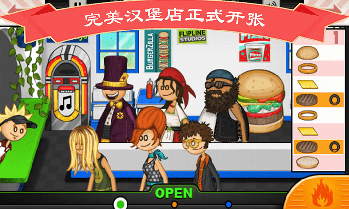 完美爸爸汉堡店手游app截图