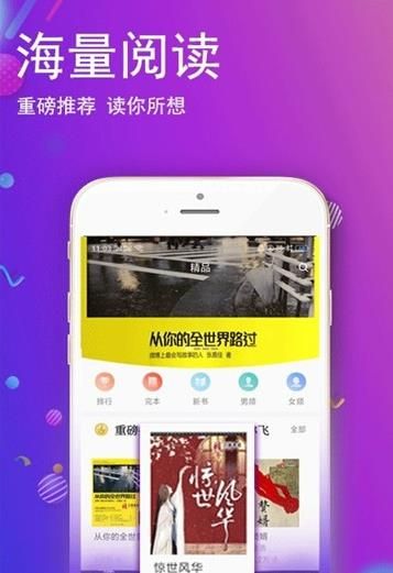 酷酷小说 官方网页入口手机软件app截图