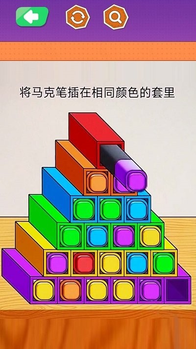 马克笔收纳达人手游app截图