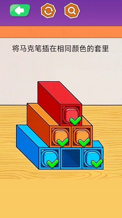 马克笔收纳达人手游app截图