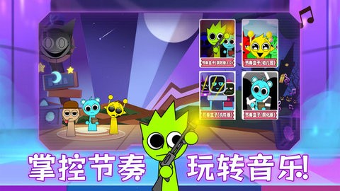 模拟音乐盒子手游app截图